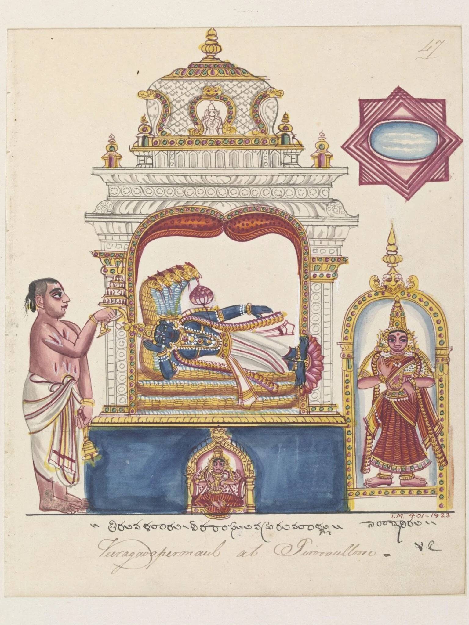 The shrine of Vishnu in the form of Viraraghavaswami, reclining on the serpent of eternity., detail
