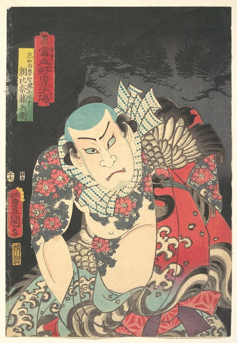 当世好男子伝」松 「花和尚魯智深に比す朝比奈藤兵衛」|The Actor Nakamura Fukusuke I as Asahina Tōbei, likened to Lu Zhishen the Tattooed Priest (Kaoshō Rochishin ni hisu), from the “Pine” triptych of the series A Modern Water Margin (Tōsei suikoden), detail