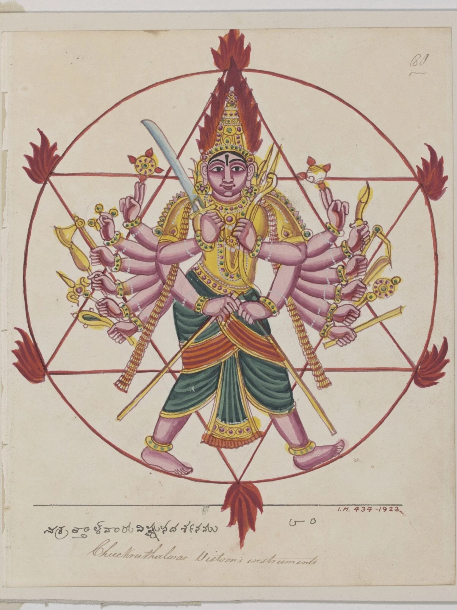 Personification of the chakra of Vishnu, detail