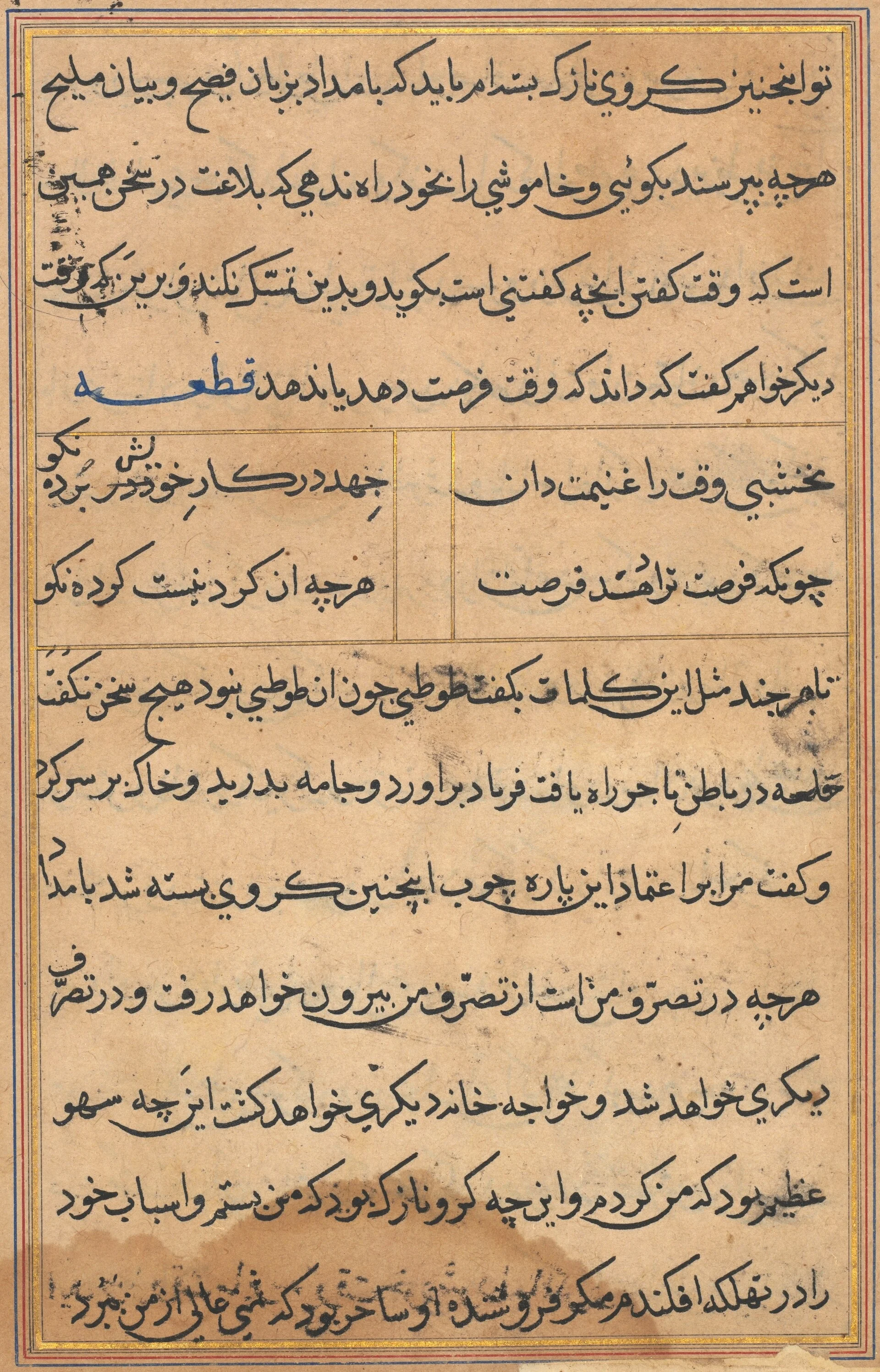 Page from Tales of a Parrot (Tuti-nama): text page, detail