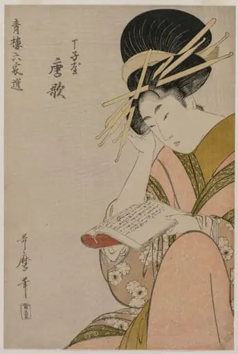 The Courtesan Karauta of Chojiya Reading a Book (from the series Six Authors of the Green Houses), by Kitagawa Utamaro, 1794