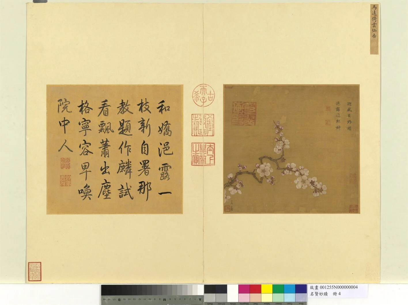 名賢妙蹟 冊 宋馬遠倚雲仙杏, detail