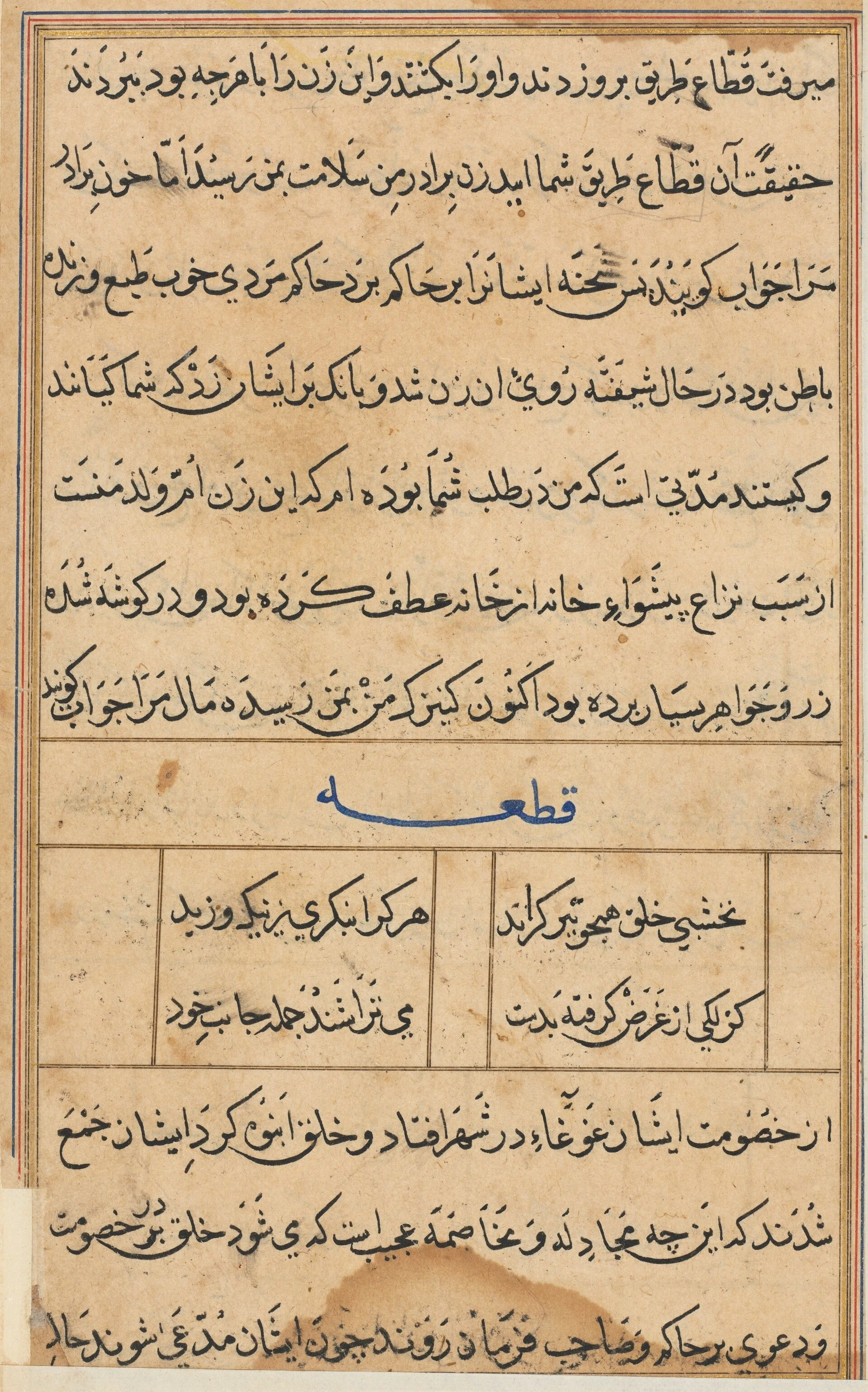 Page from Tales of a Parrot (Tuti-nama): text page, detail