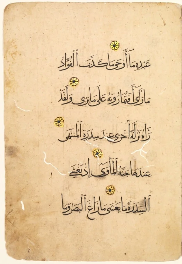 Qur'an Manuscript Folio (recto; verso) [Right side of Bifolio], detail