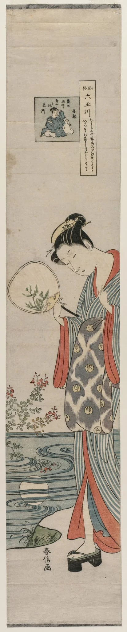 Woman (Bijin) Looking at the Moon's Reflection, from the series Mu Tamagawa, detail