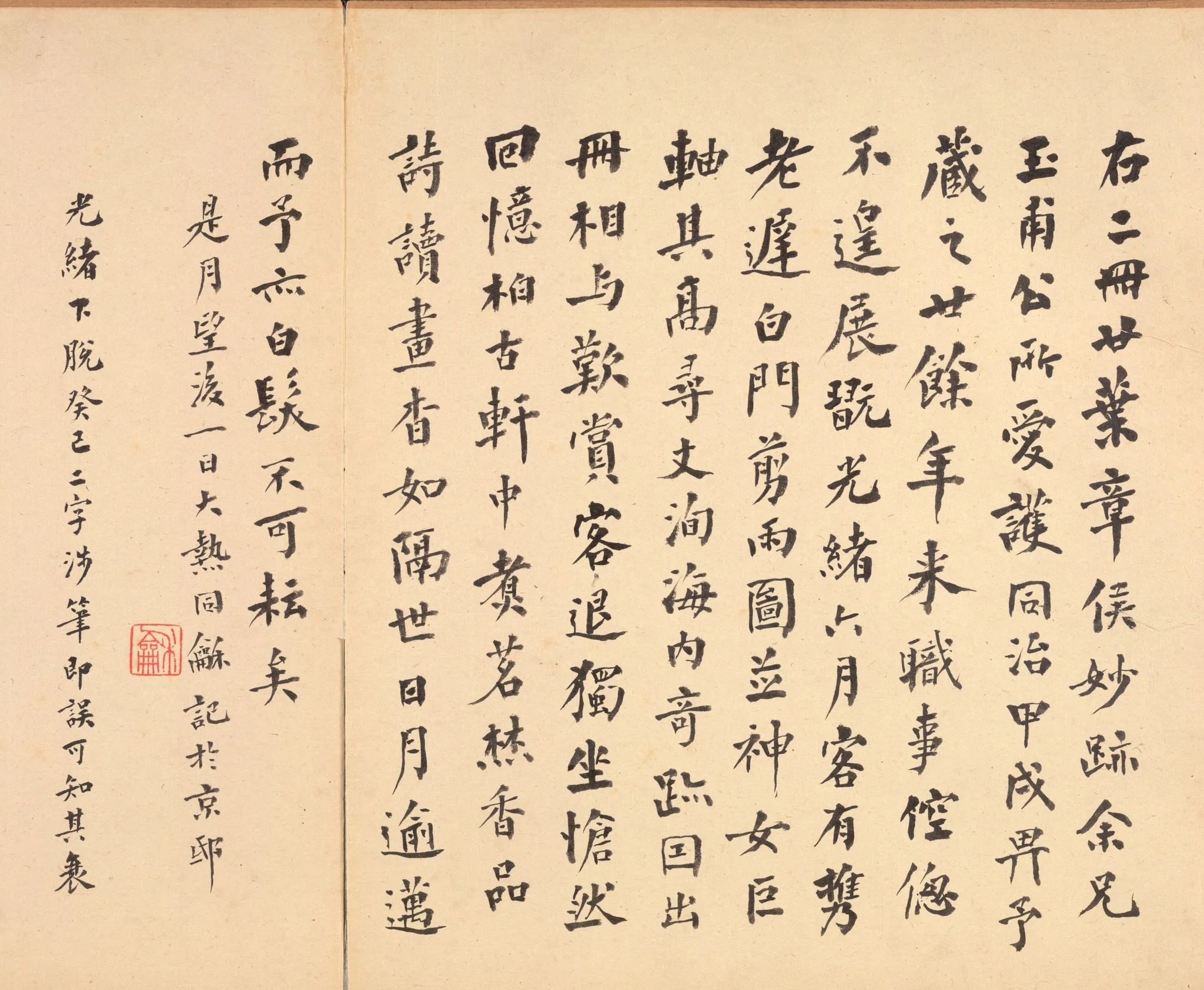 Paintings after Ancient Masters: Calligraphy, detail