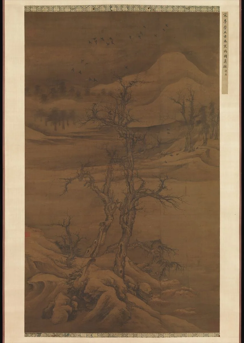 元 羅稚川 古木寒鴉圖 軸|Crows in Old Trees, detail