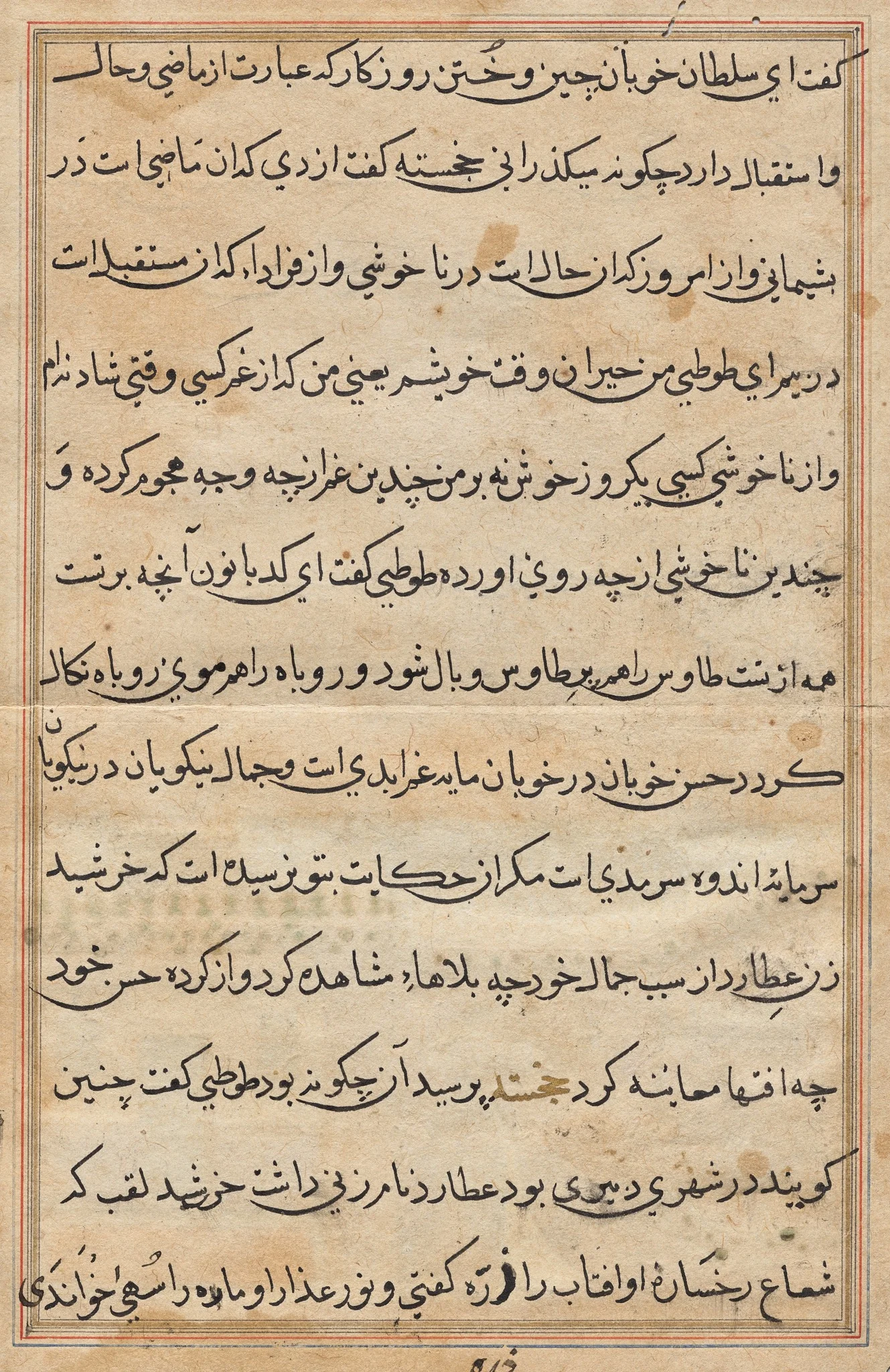 Page from Tales of a Parrot (Tuti-nama): text page, detail