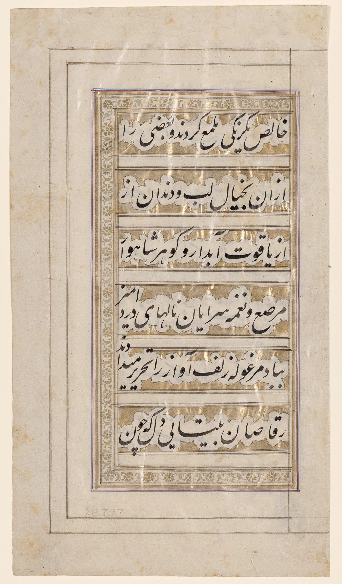 Page from the Poem of Beauty and Love, detail
