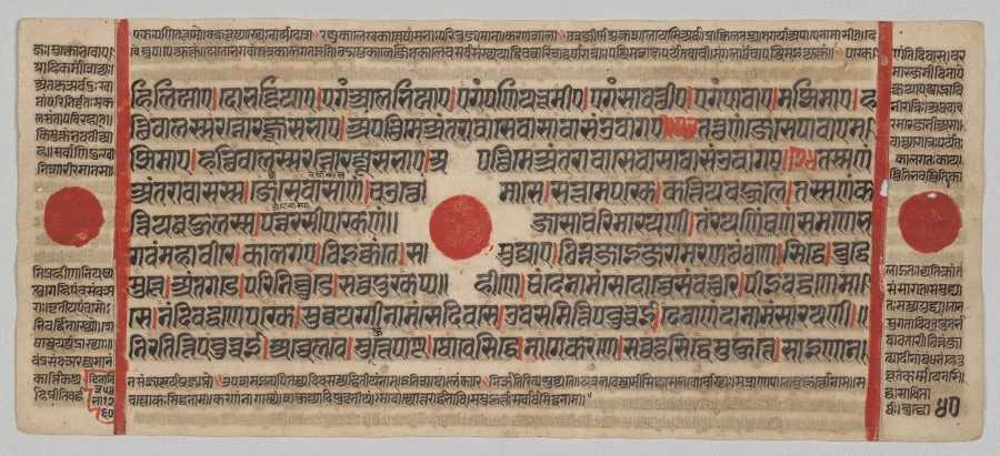 Text, Folio 40 (verso), from a Kalpa-sutra, detail