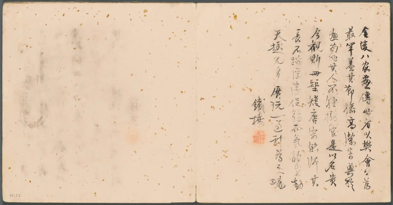 Album of Miscellaneous Subjects, Colophon, detail