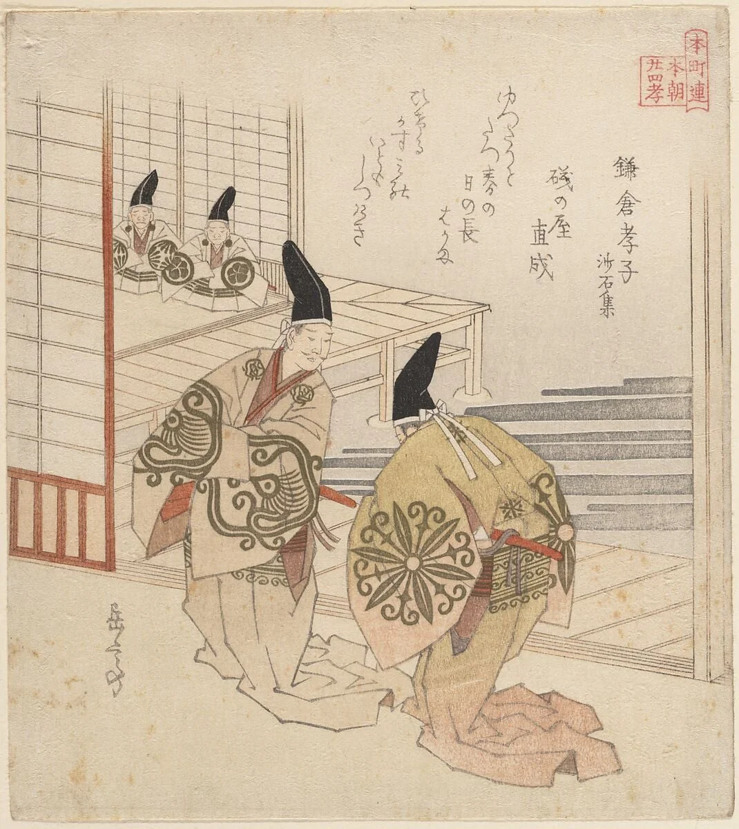 Kamakura no Koshi|The Filial Son at Kamakura, From the Book: Sasekishu, detail
