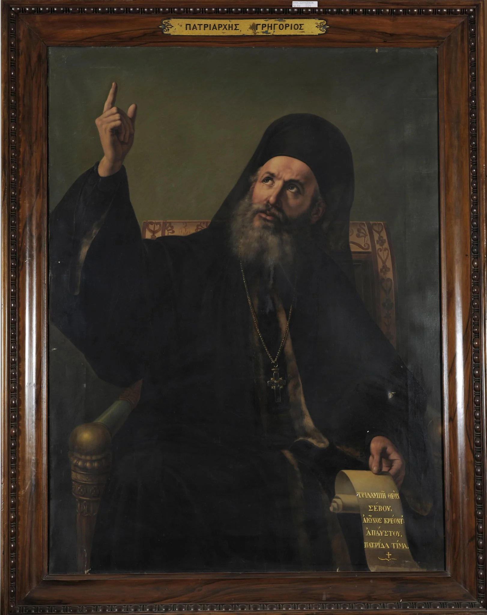 Προσωπογραφία του Γρηγορίου Ε' Πατριάρχη Κωνσταντινουπόλεως, detail