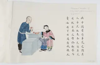 Itinerant vendor of artificial flowers, by Peichun Zhou, paint, 1885