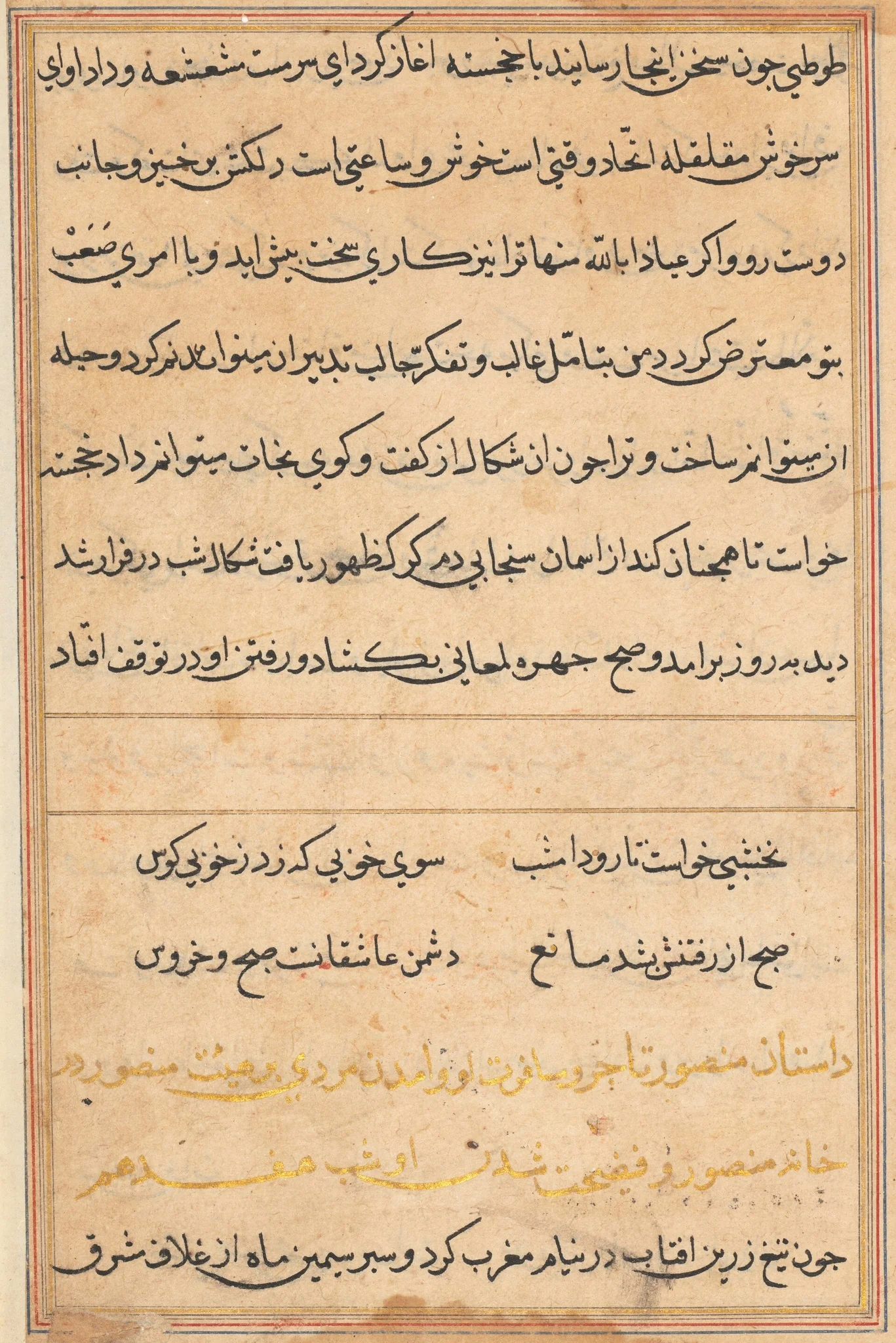 Page from Tales of a Parrot (Tuti-nama): text page, detail