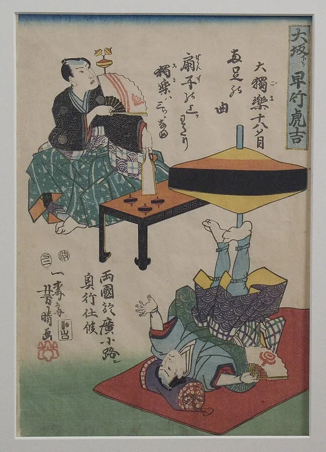 大坂下り早竹虎吉|Hayatake Torakichi from Osaka: Spinning Tops in Ryogoku, detail