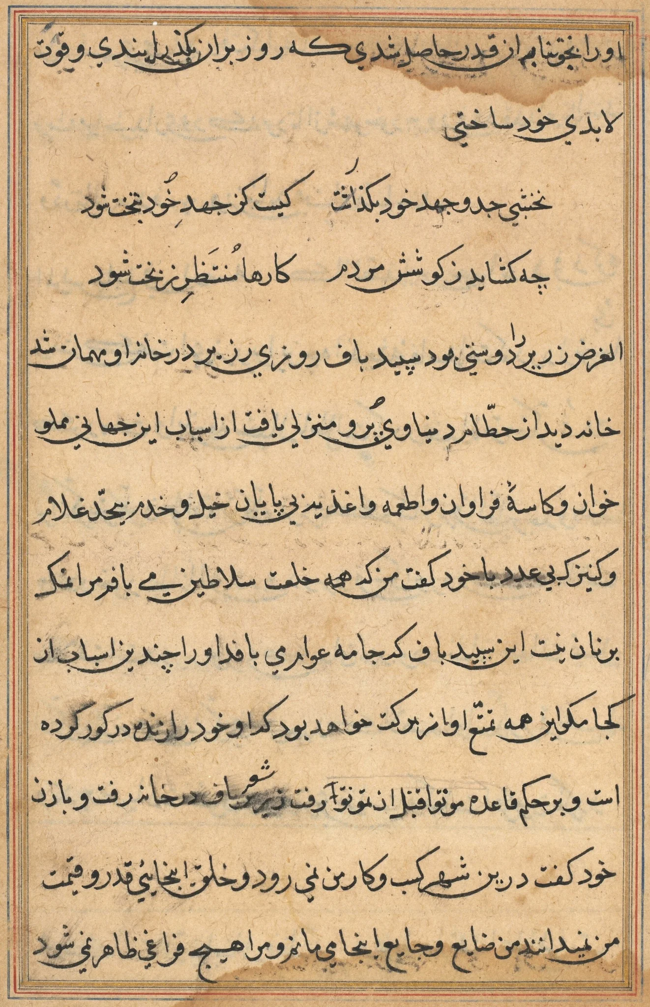 Page from Tales of a Parrot (Tuti-nama): text page, detail