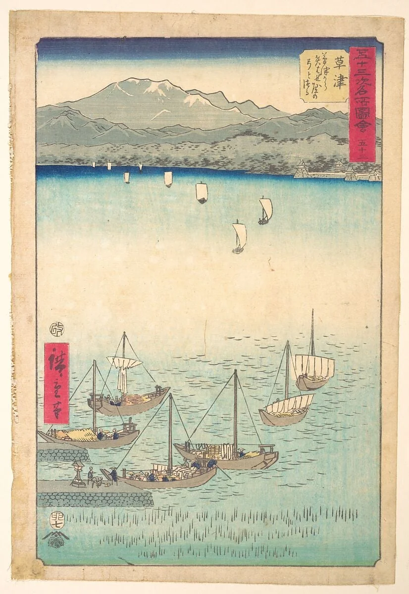 五十三次名所図会 草津|Kusatsu, detail