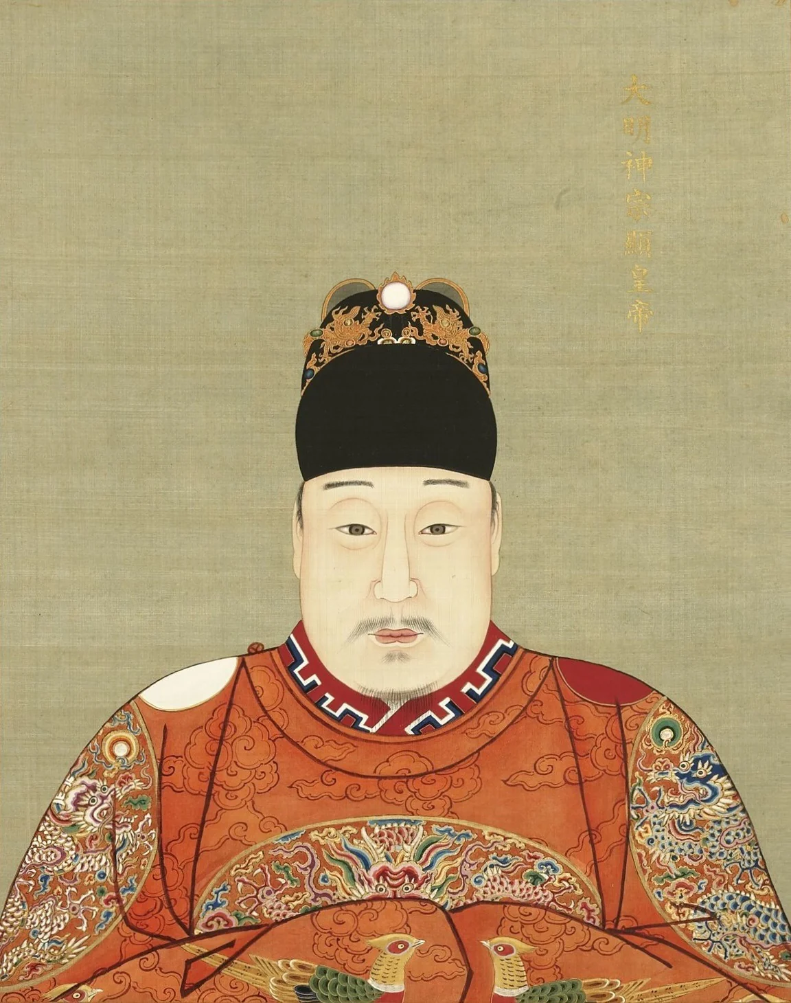 明代帝后半身像册（二）-神宗显皇帝, detail