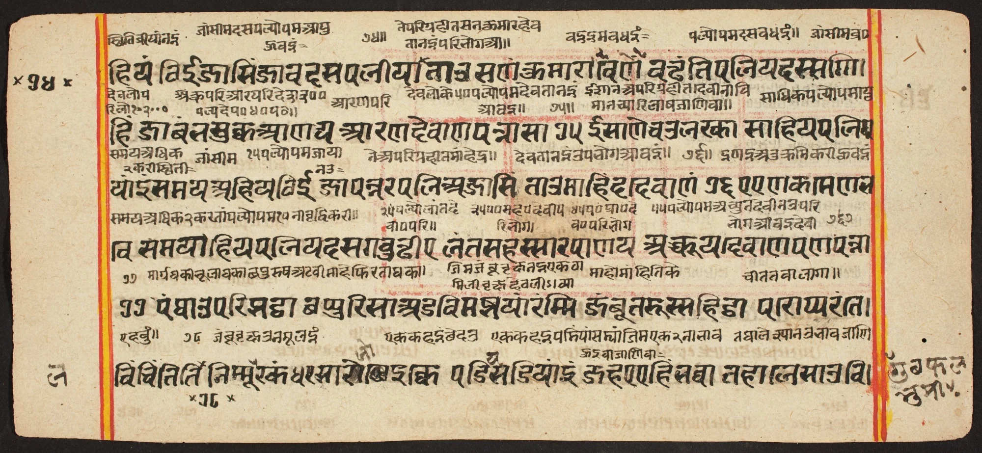 Tantric Manuscript "Sangrahani Sutra", detail