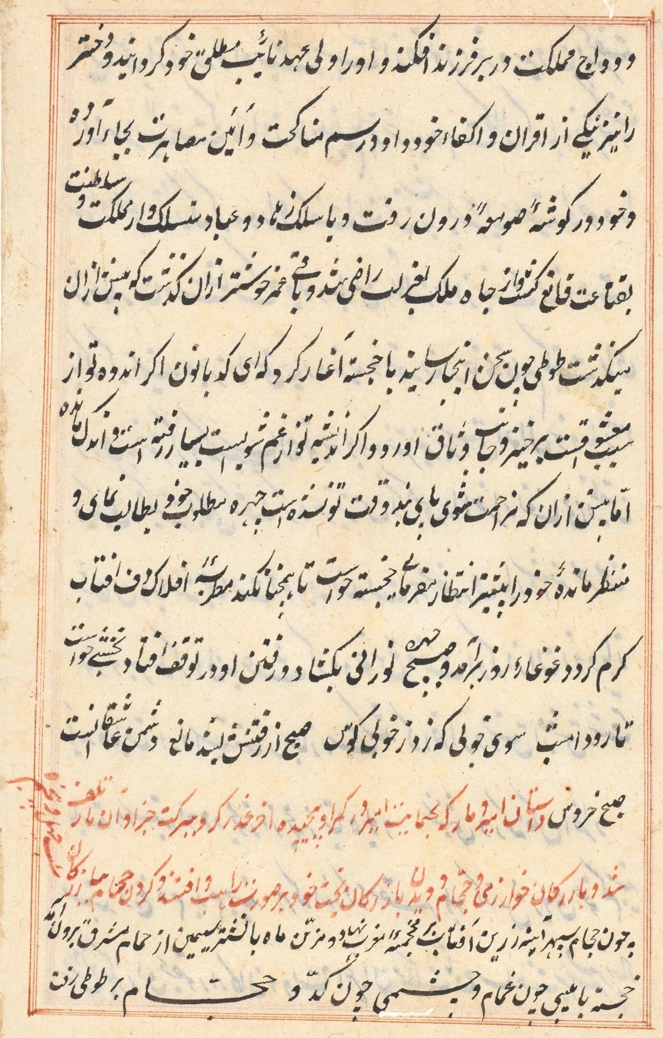 Page from Tales of a Parrot (Tuti-nama): text page, detail