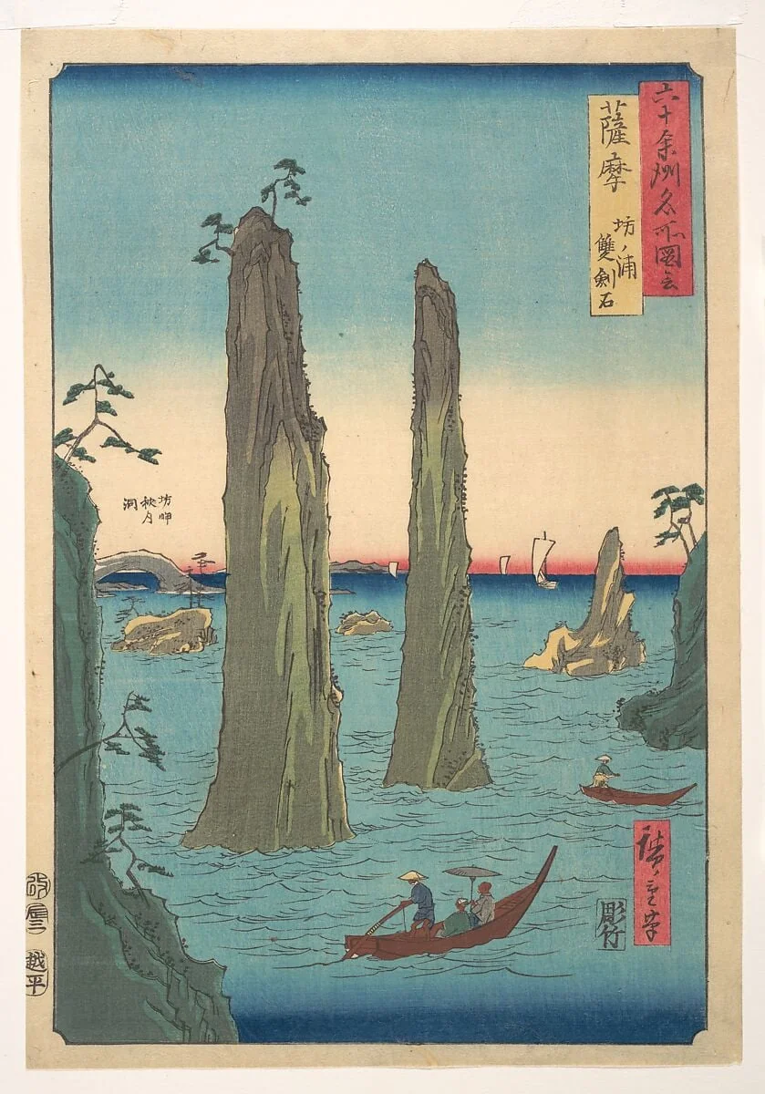 六十余州名所図会 薩摩 坊ノ浦 雙剣石|Upright Landscape, detail