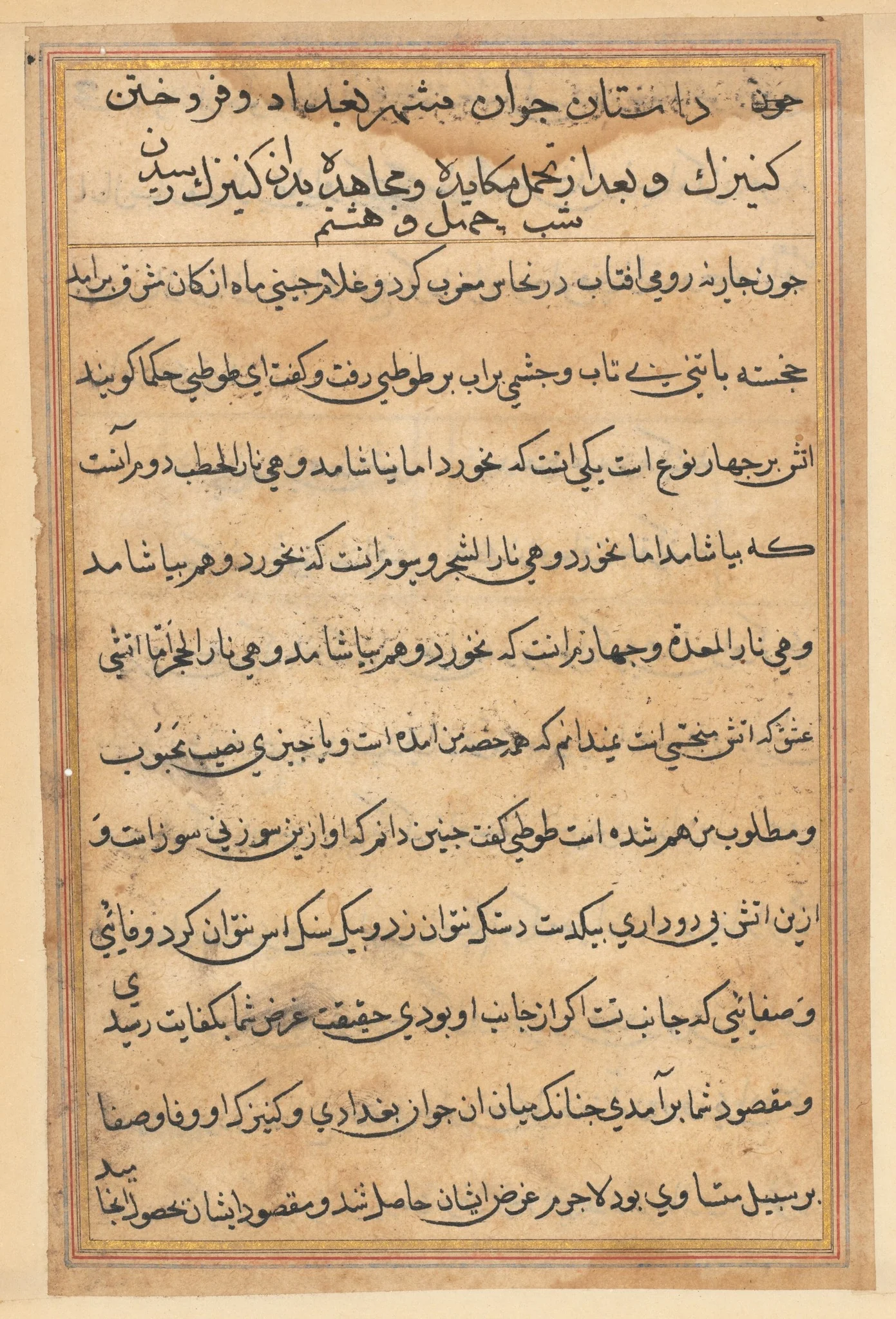 Page from Tales of a Parrot (Tuti-nama): text page, detail