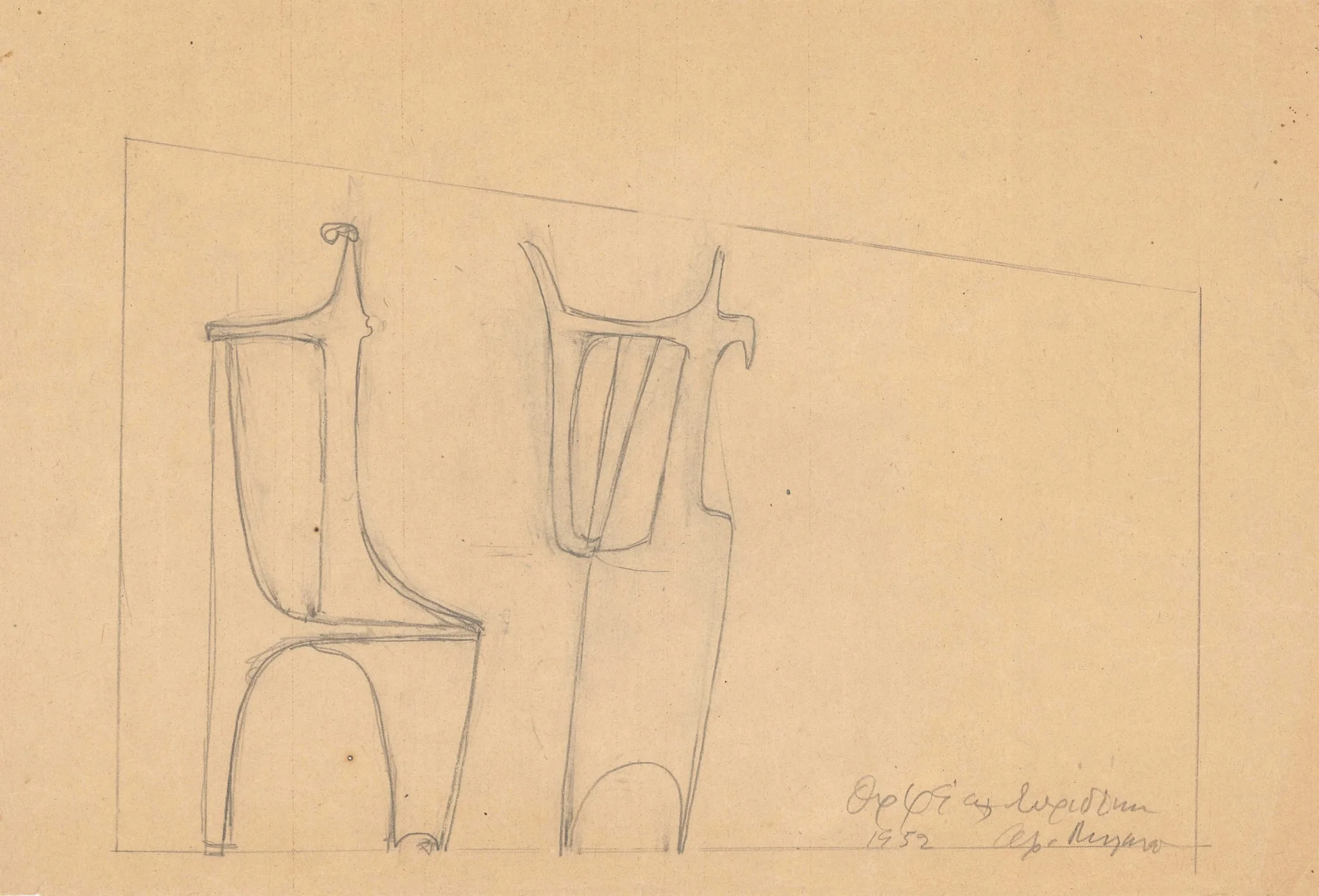 Ο Απόλλων και η Ευριδίκη -1-, detail