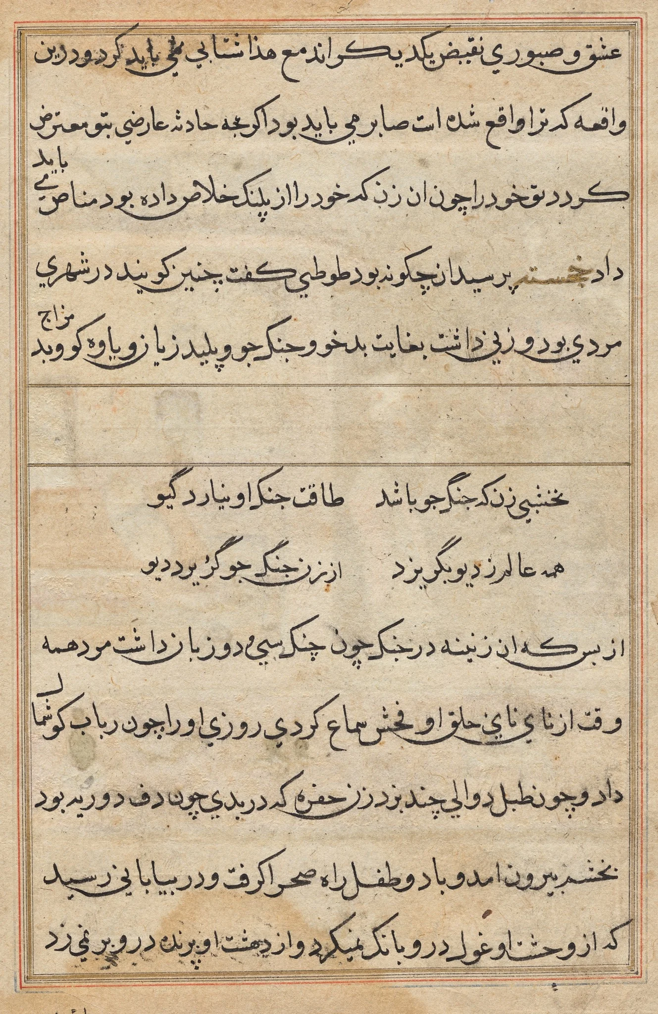 Page from Tales of a Parrot (Tuti-nama): text page, detail