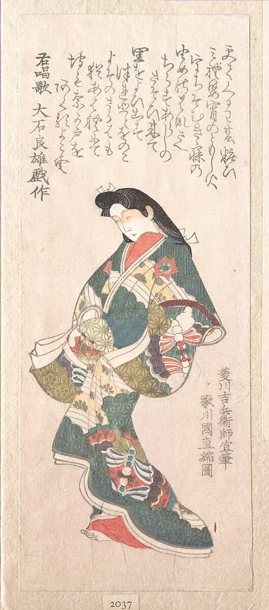 『春雨集』 摺物帖歌川国直画 元禄美人|Spring Rain Collection (Harusame shū), vol. 1: Genroku-style Courtesan, detail
