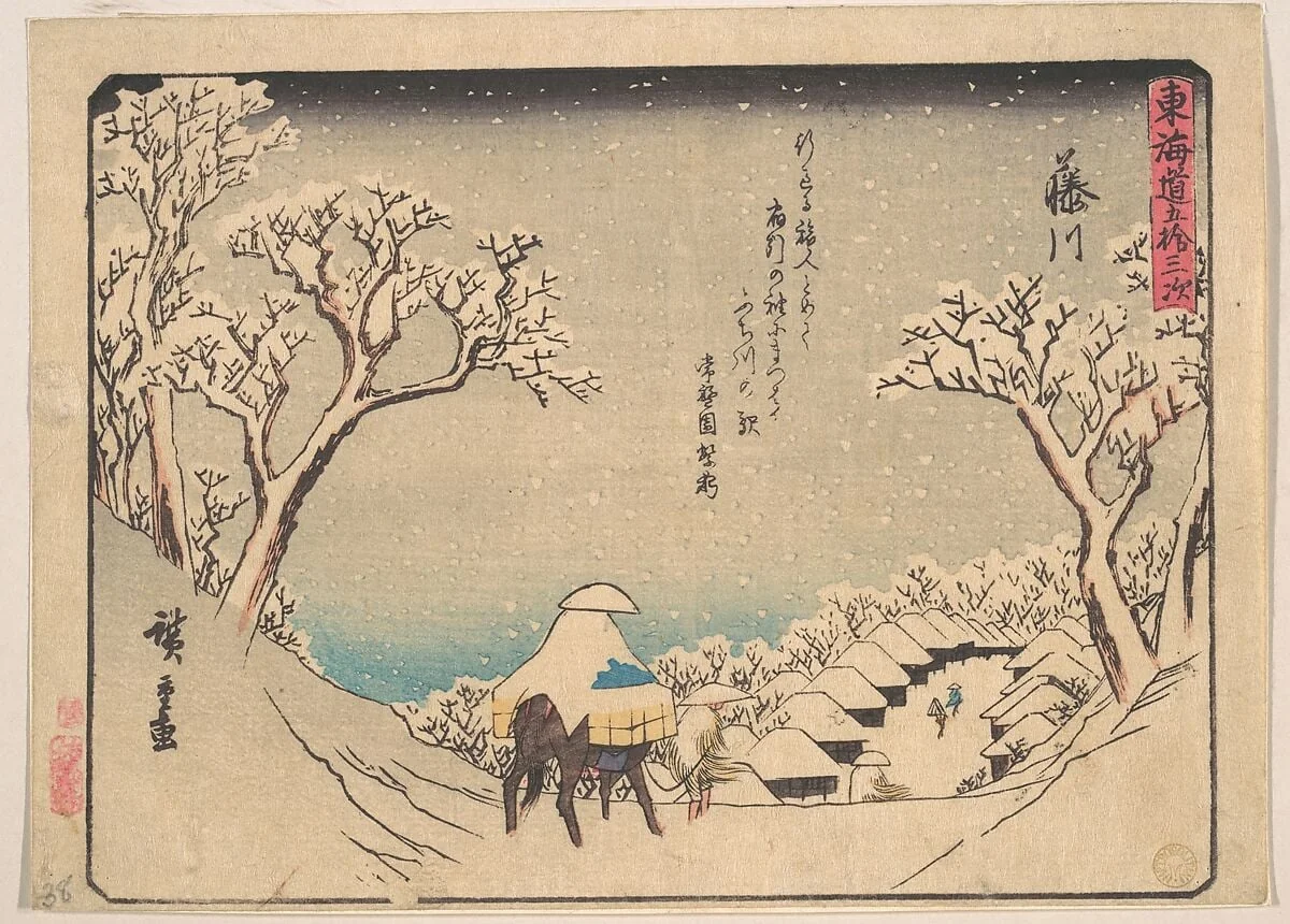 東海道五十三次 藤川|Fujikawa, detail
