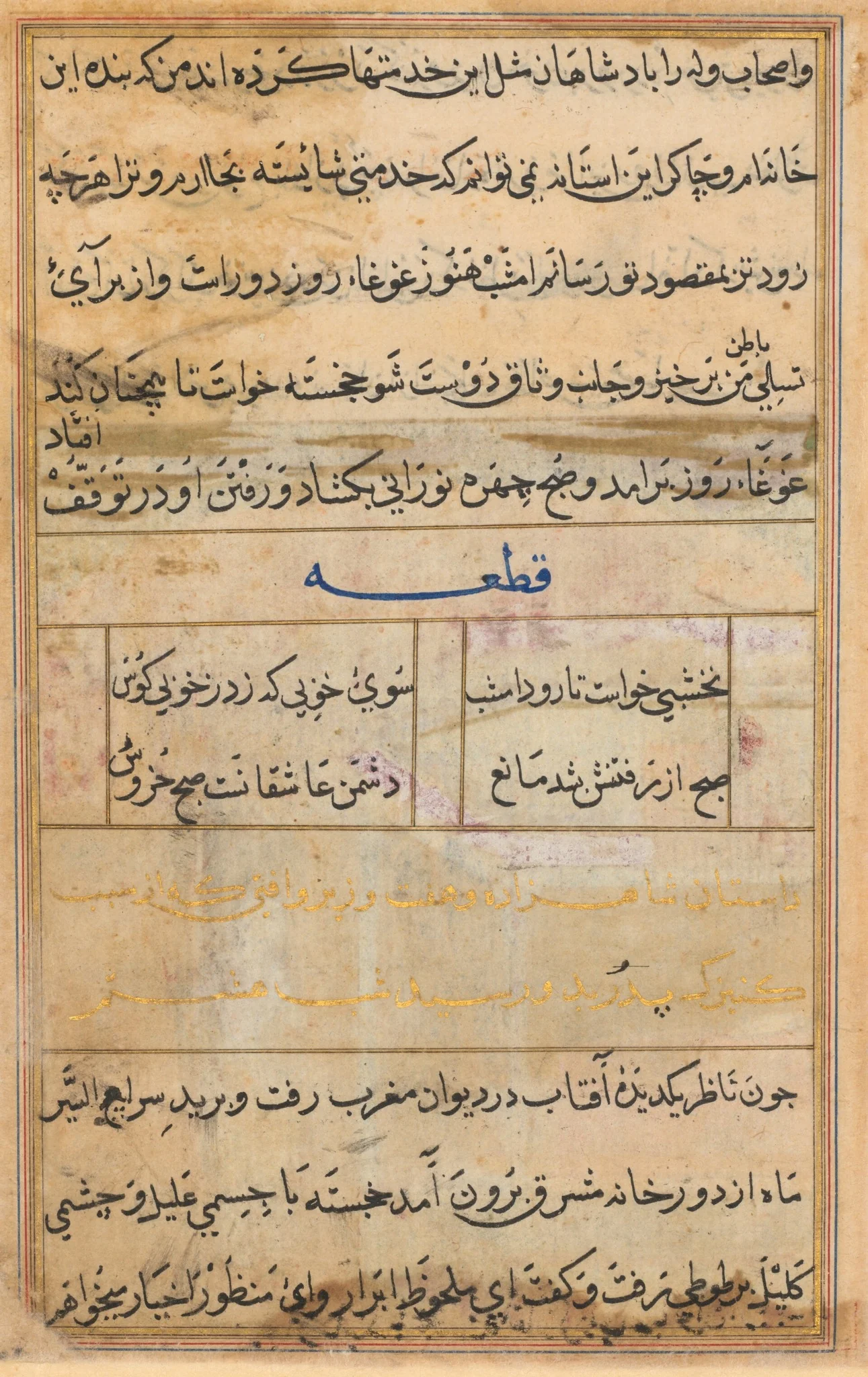 Page from Tales of a Parrot (Tuti-nama): text page, detail