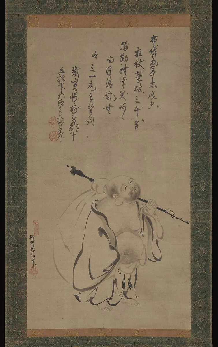 狩野孝信筆 布袋図「拄杖擊破三千界。彌勒撫掌笑呵呵，明月清風無。」|Hotei, detail