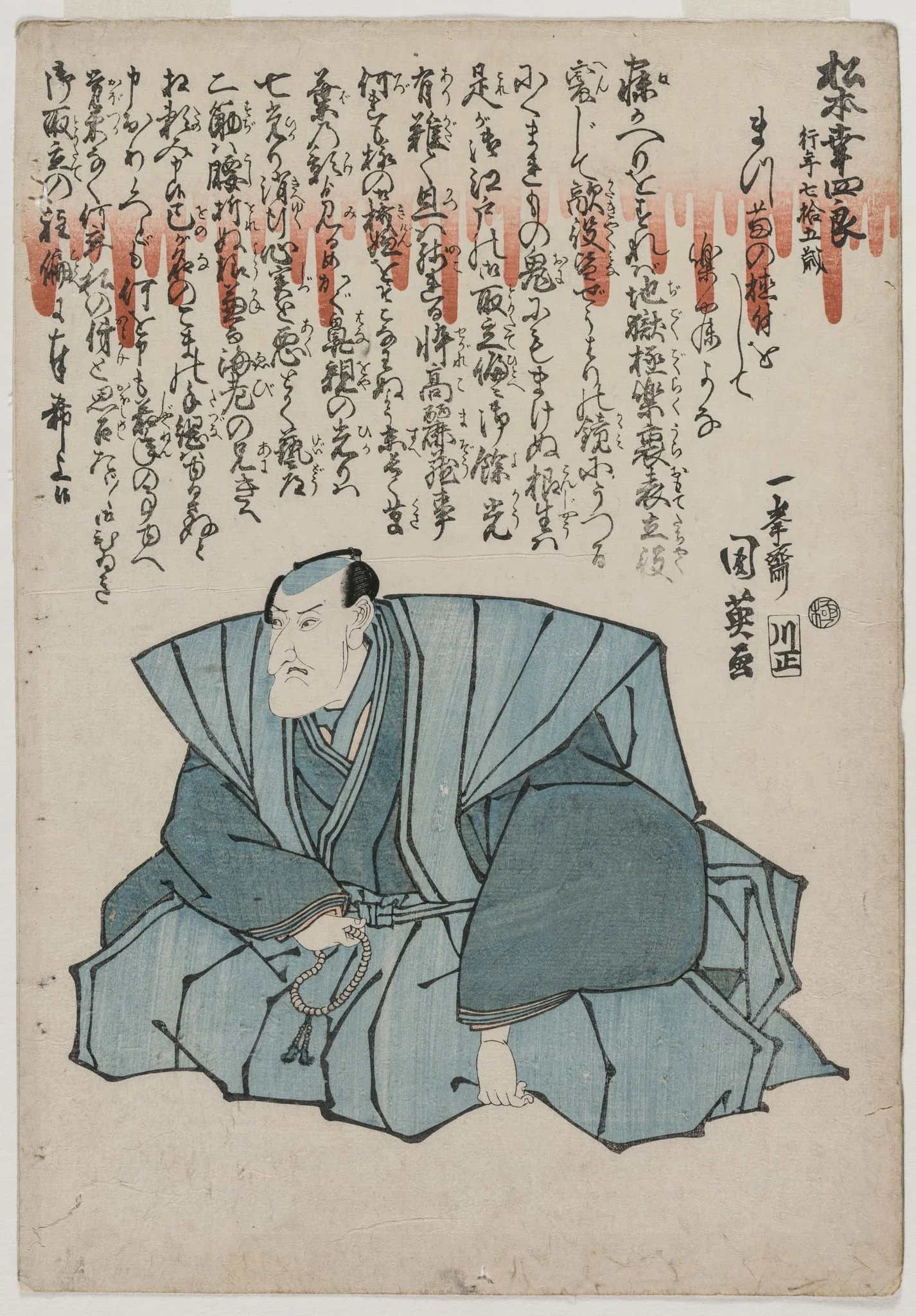 Memorial Portrait of Matsumoto Kōshirō V, Age 75, detail