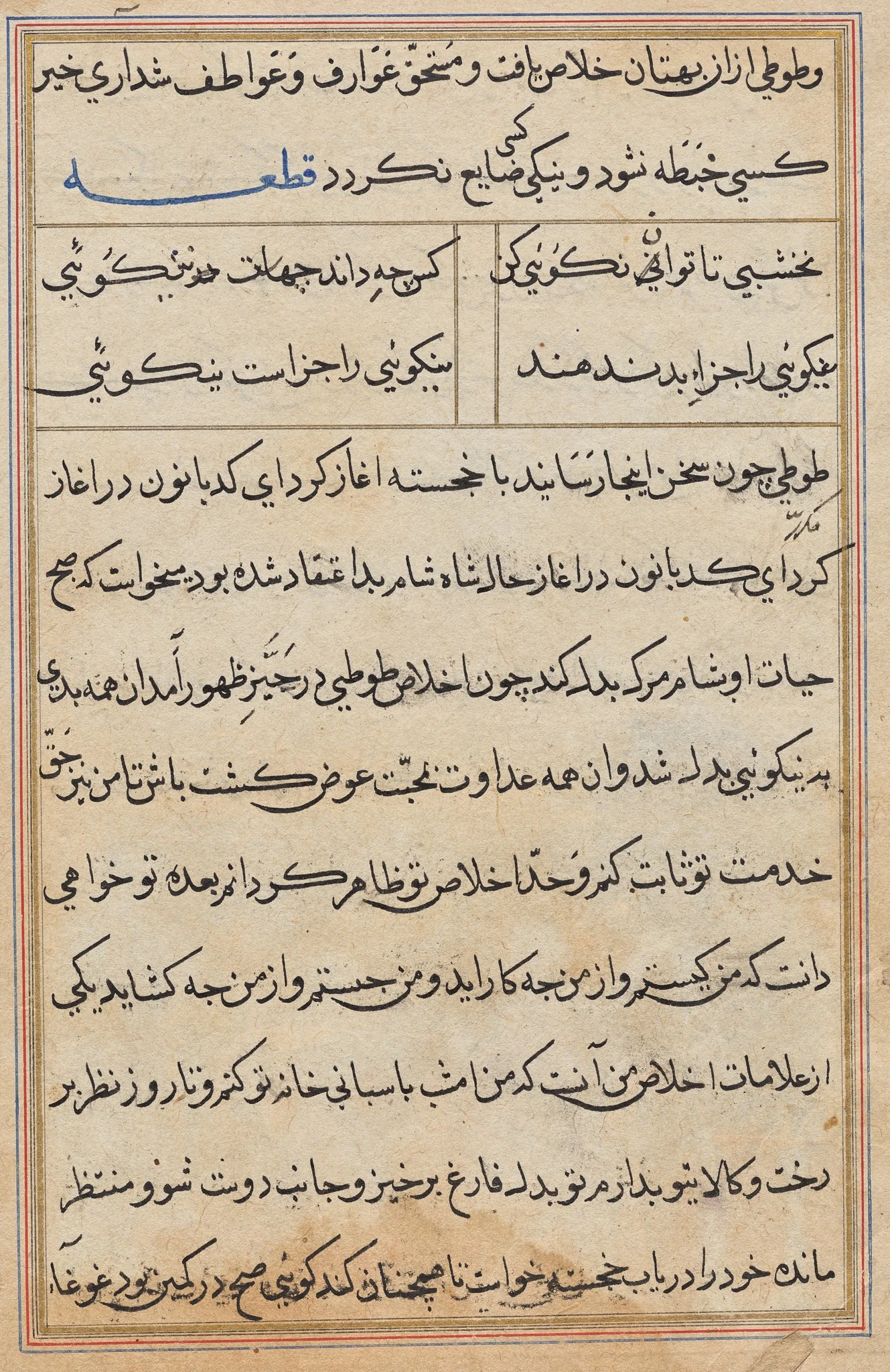 Page from Tales of a Parrot (Tuti-nama): text page, detail