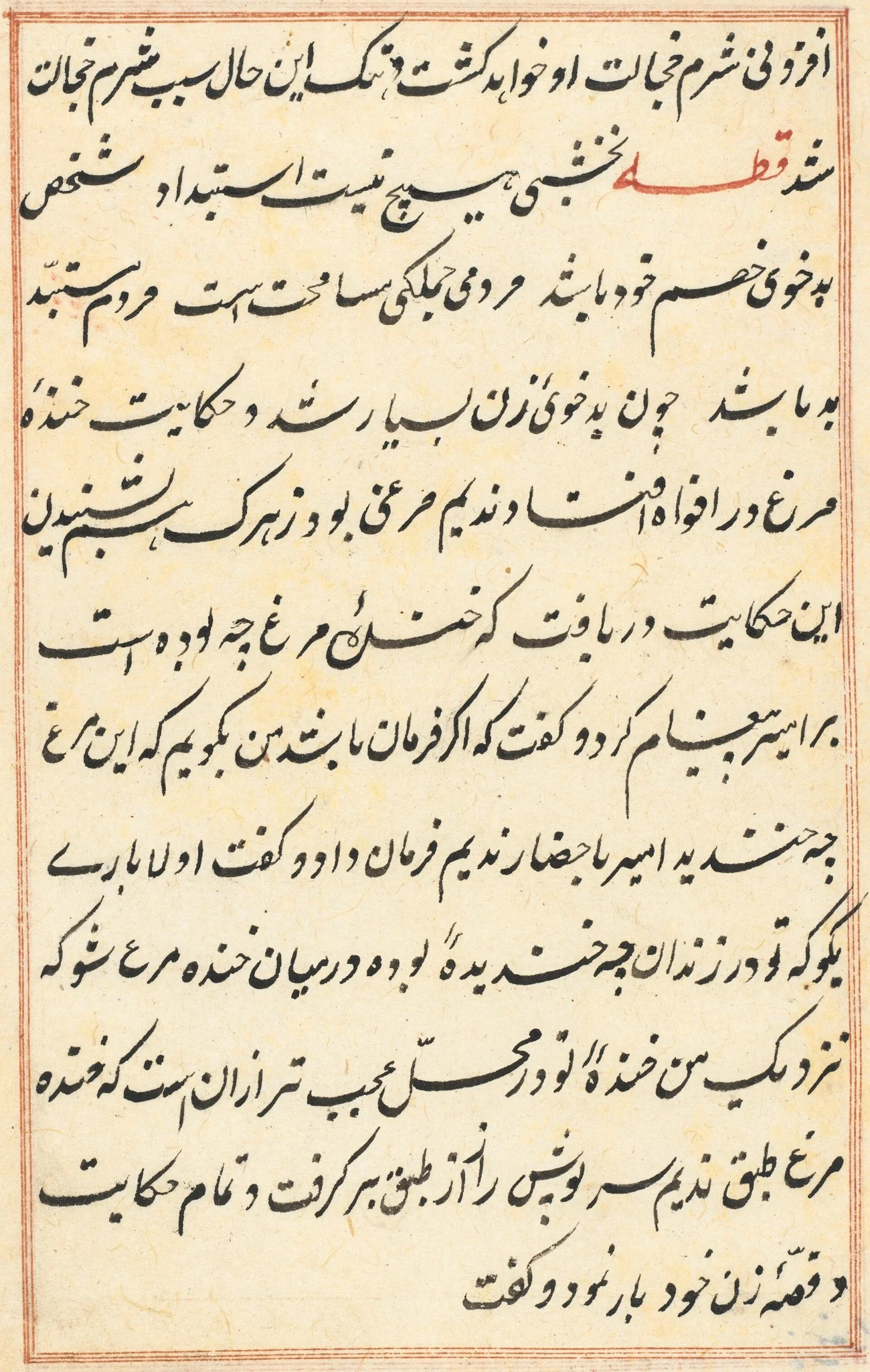 Page from Tales of a Parrot (Tuti-nama): text page, detail
