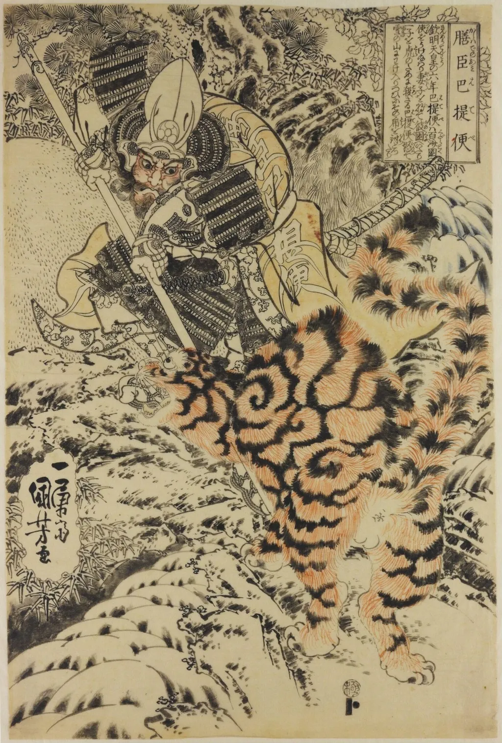 Kashiwade no Hatebe, by Utagawa Kuniyoshi, 1834