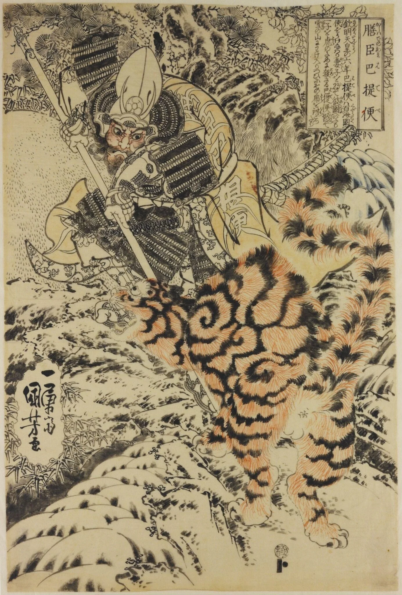 Kashiwade no Hatebe, detail