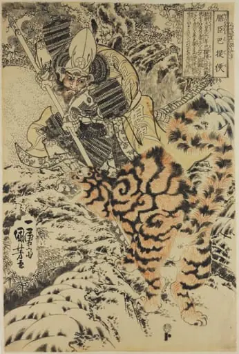 Kashiwade no Hatebe, by Utagawa Kuniyoshi, 1834