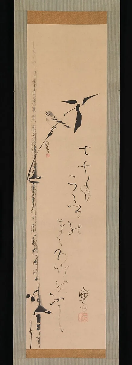 酒井抱一筆亀田鵬斎賛 竹雀図|Sparrow and Bamboo, detail