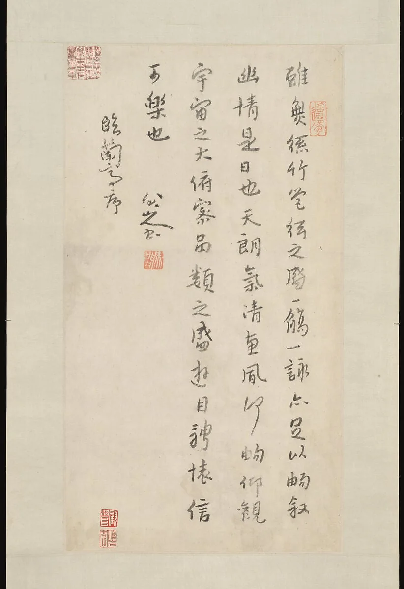 清 朱耷 （八大山人） 行書節錄王羲之蘭亭序 軸|After Wang Xizhi's "Preface to the Orchid Pavilion Gathering Collection", detail