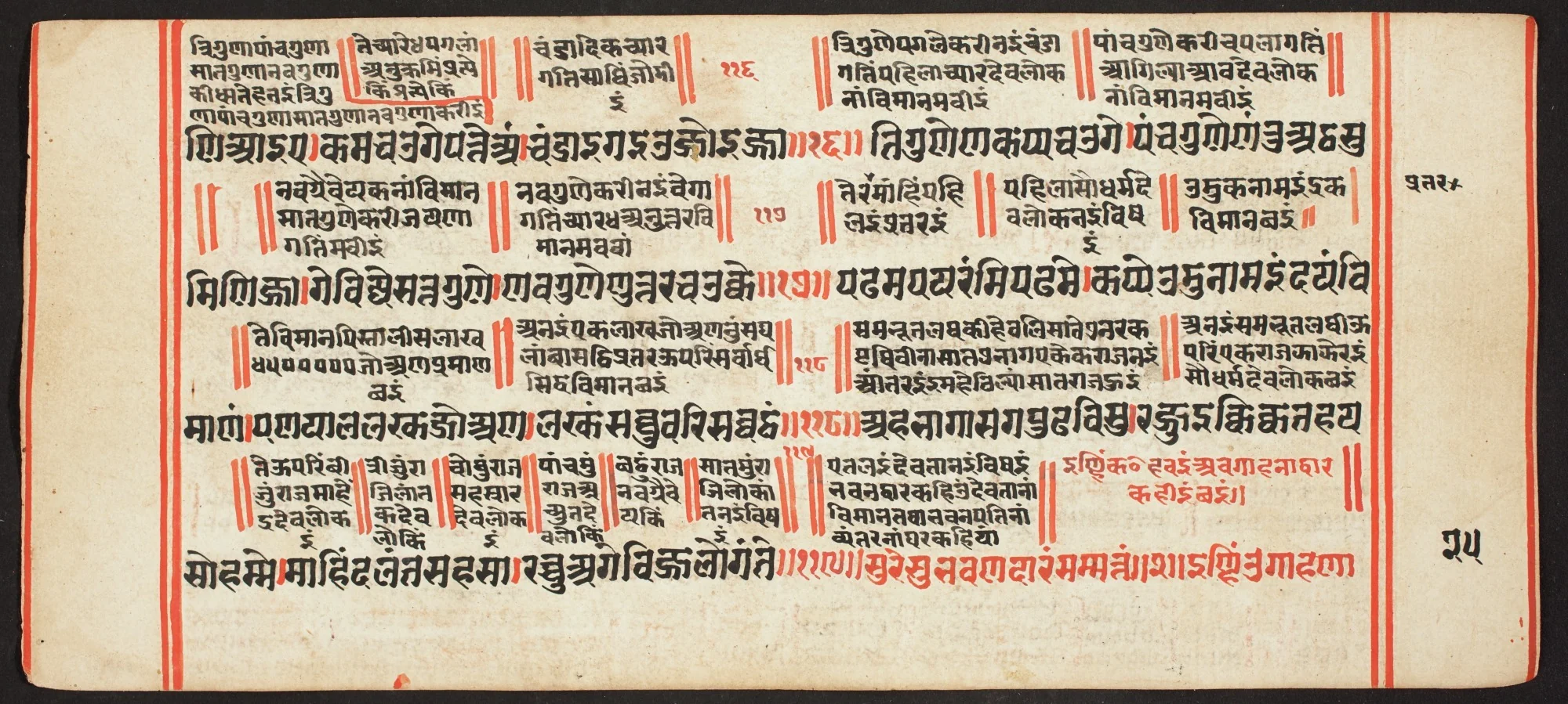Tantric Manuscript, "Sangrahani Sutra", detail