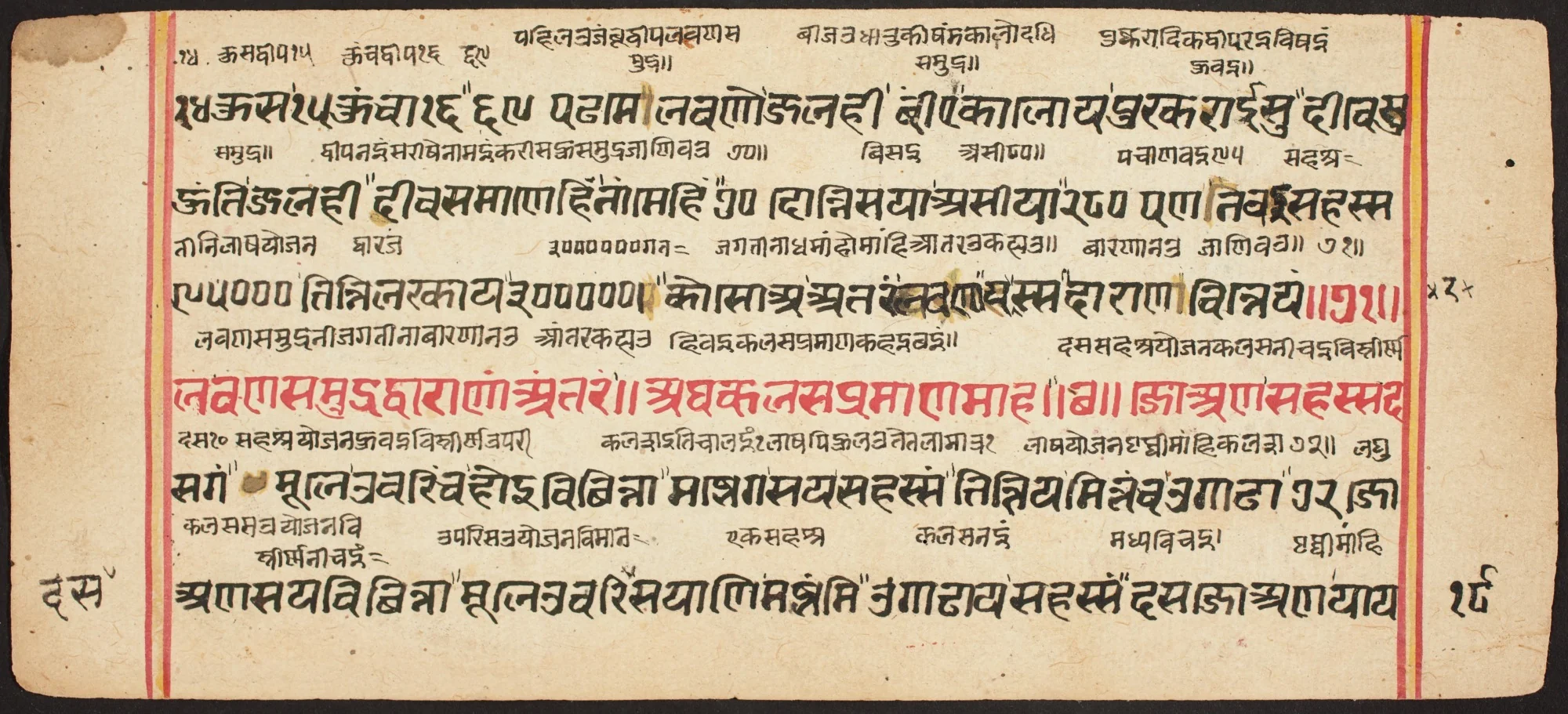 Tantric Manuscript "Sangrahani Sutra", detail