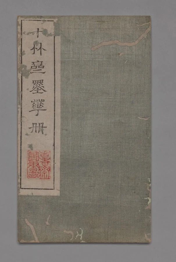 Ten Bamboo Studio Painting and Calligraphy Handbook (Shizhuzhai shuhua pu): Round Fans, detail