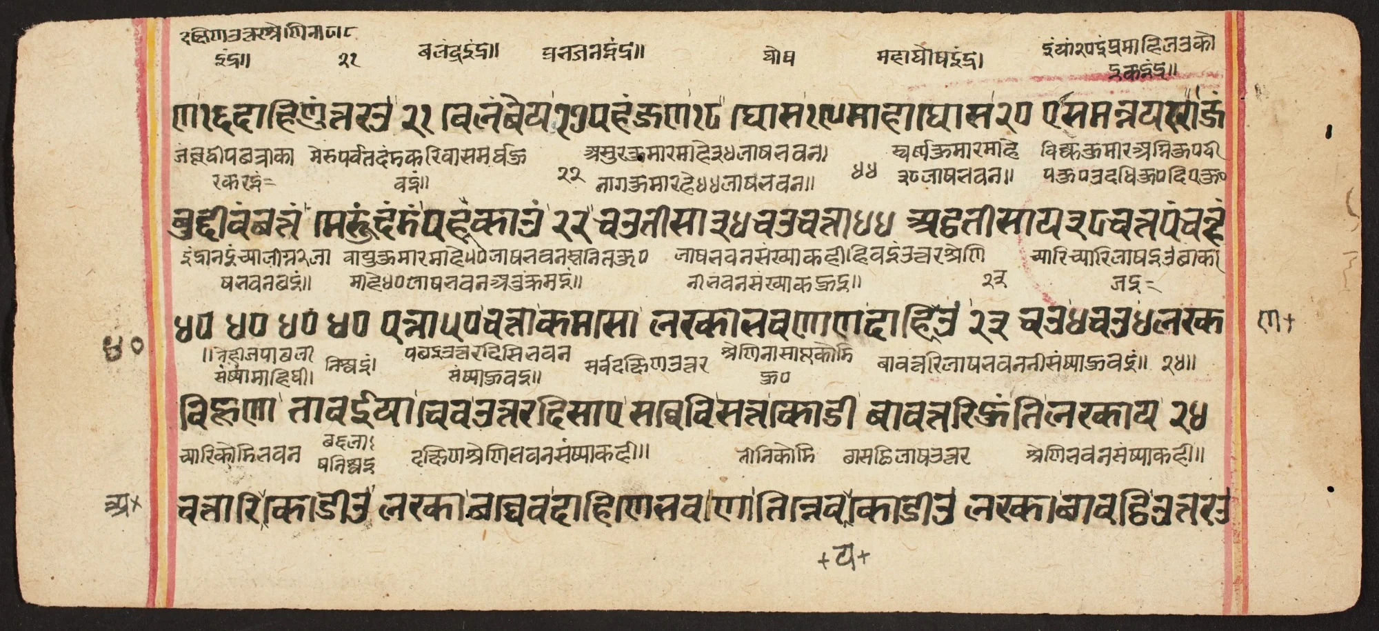 Tantric Manuscript "Sangrahani Sutra", detail