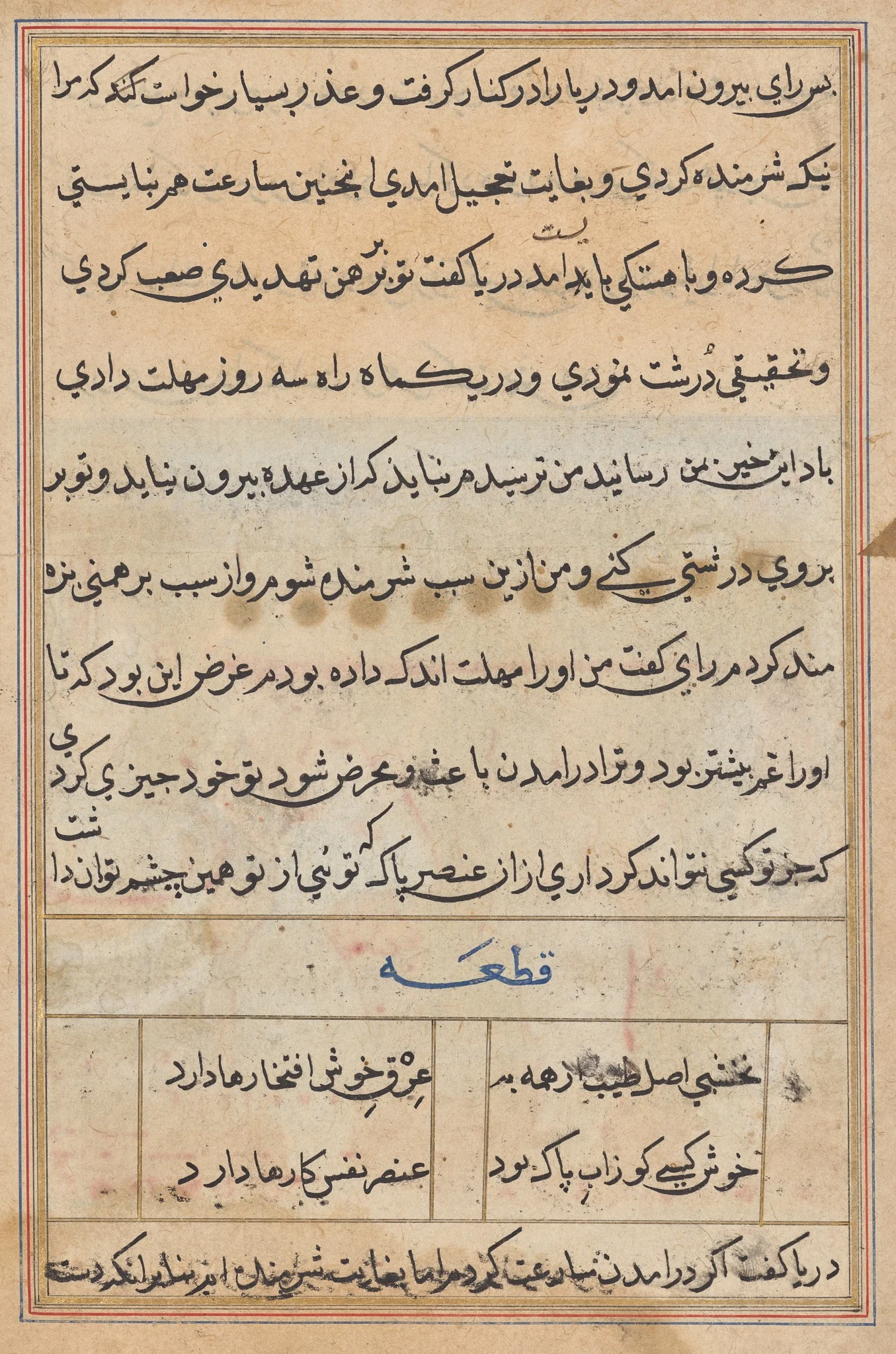 Tuti-Nama (Tales of a Parrot), detail