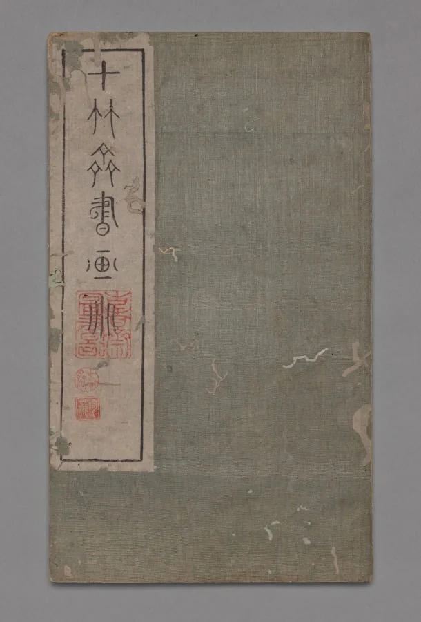 Ten Bamboo Studio Collection of Calligraphy and Painting: Miscellaneous, detail