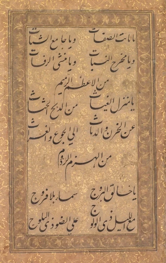 Calligraphy of a Pious Invocation in Rhyme (verso), detail
