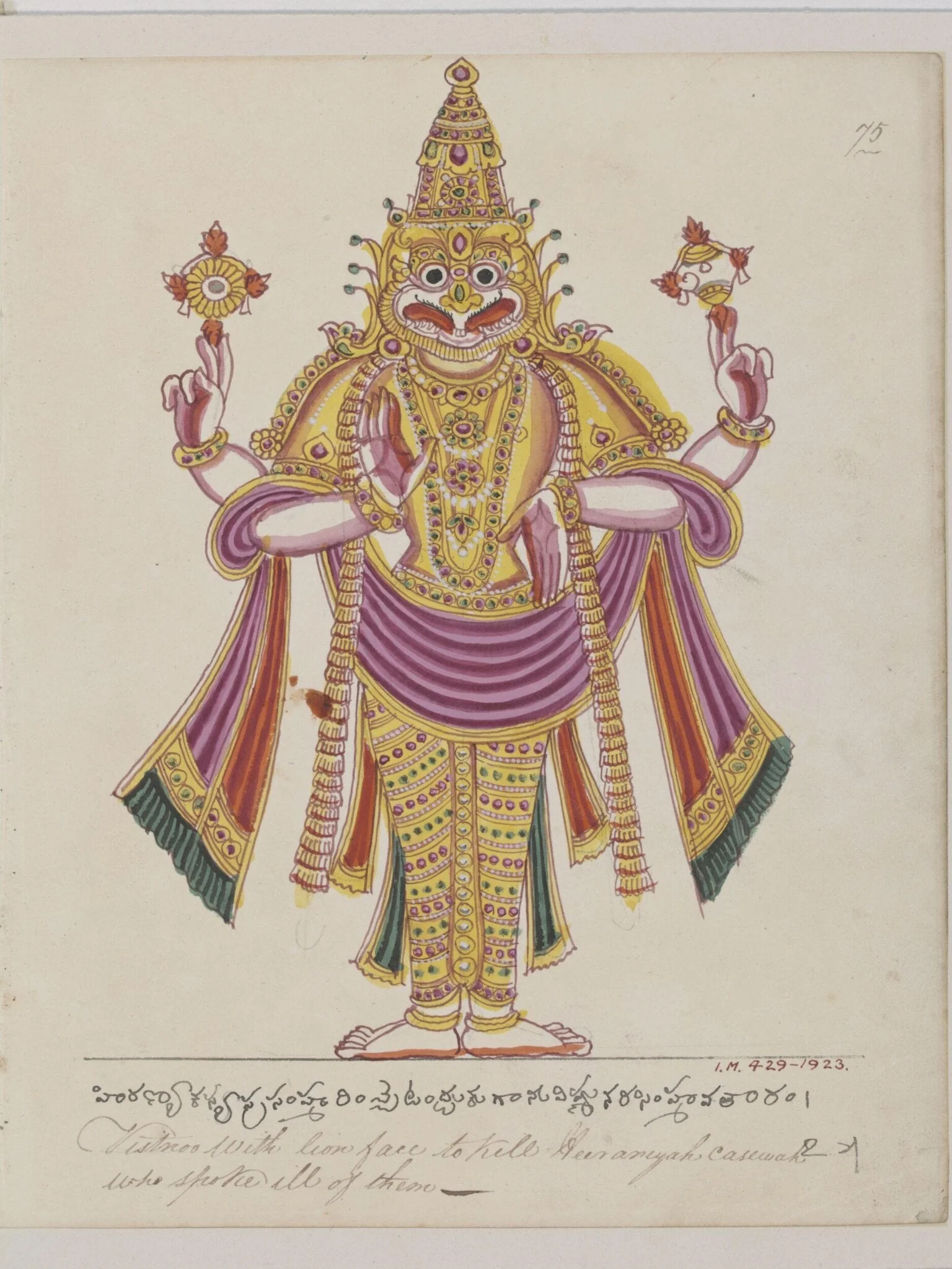 Narasimha, the man-lion, the fourth avatar (incarnation) of Vishnu, detail