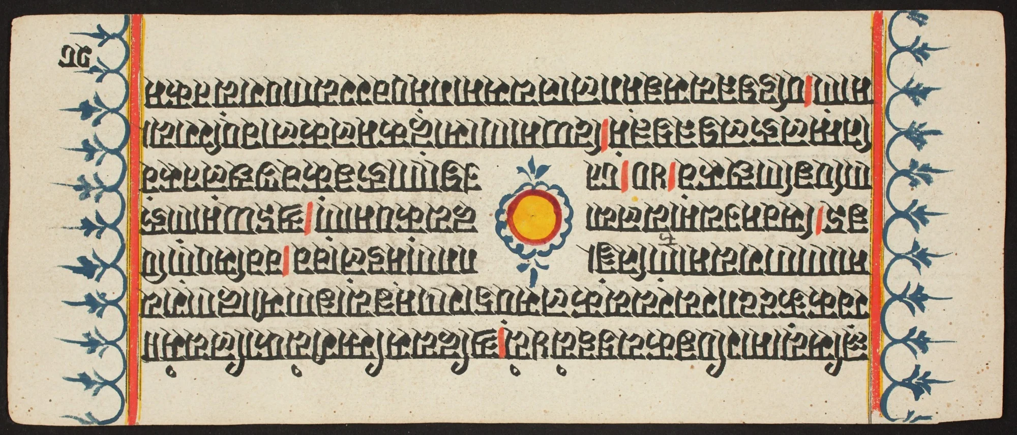 Kalpa Sutra, detail